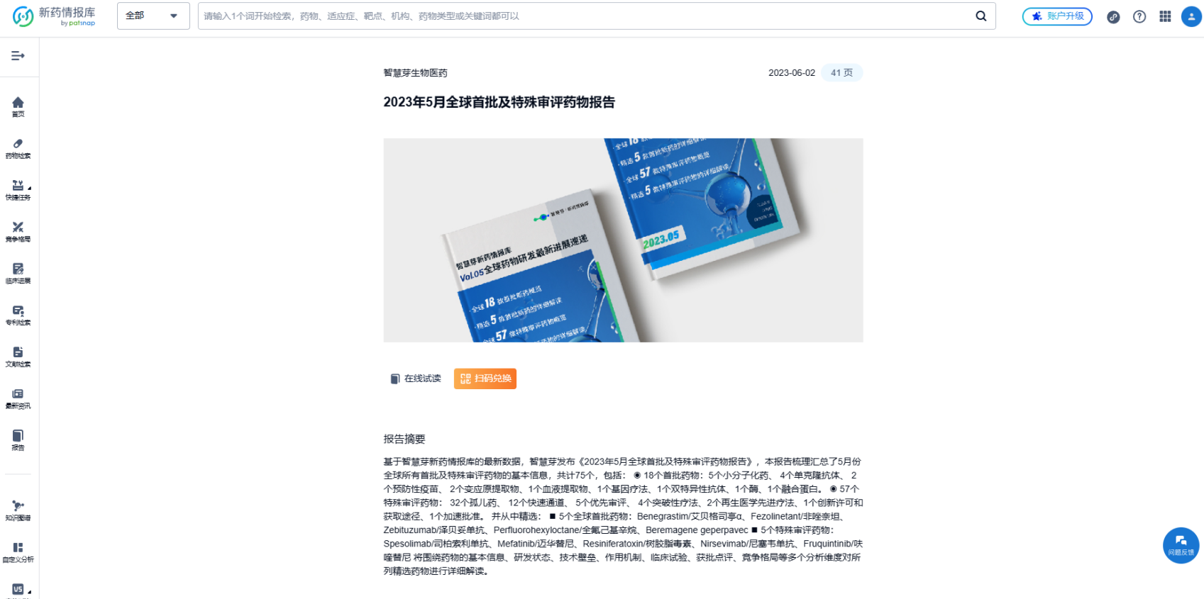 1686717118725835.png image.png